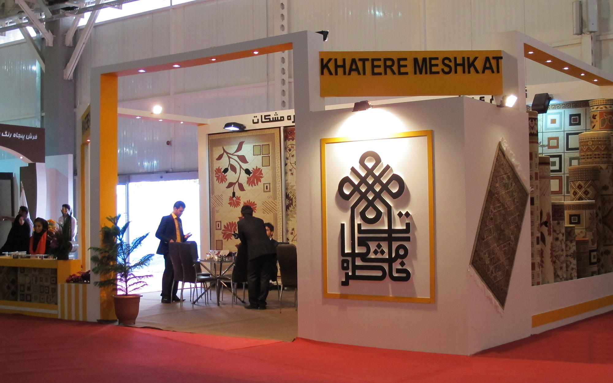 شرکت فرش مشکات - سال 91