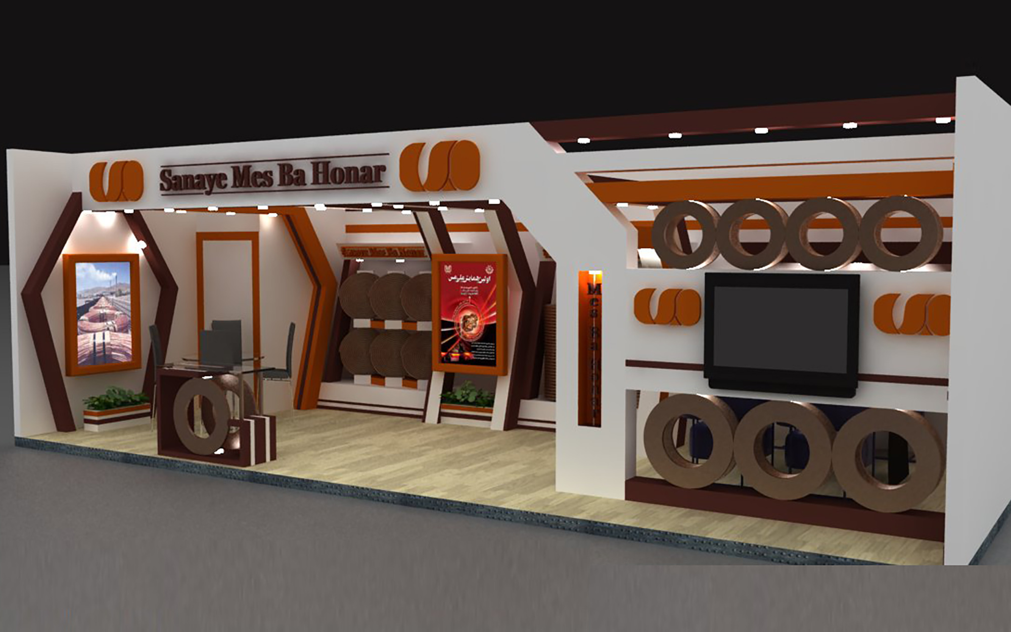 صنایع مس باهنر - سال 91